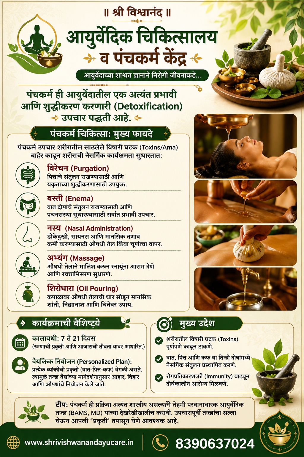 Panchakarma Treatment